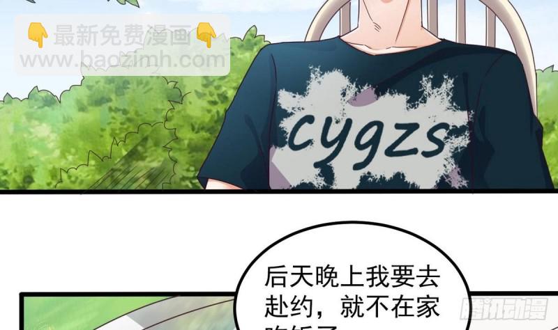 🍼地府开发商 第161话 三大家族的凌家 第38页