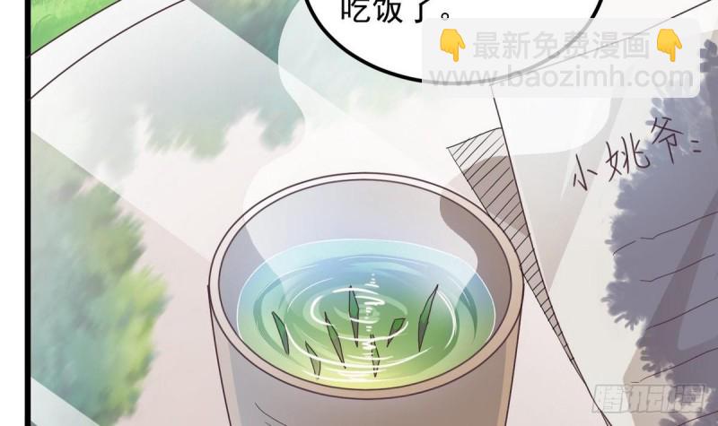 🍼地府开发商 第161话 三大家族的凌家 第39页