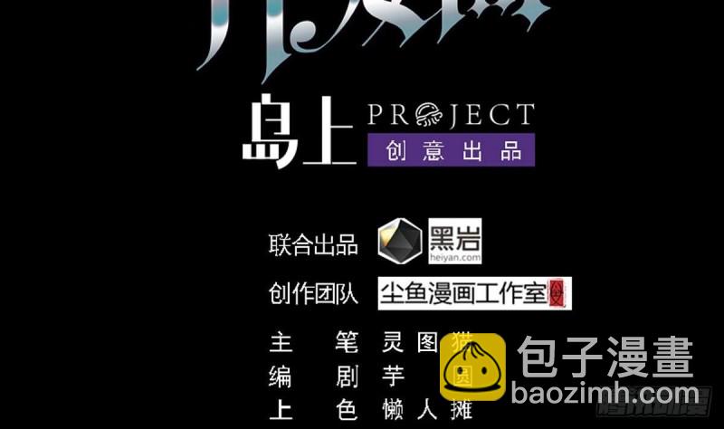 🍼地府开发商 第161话 三大家族的凌家 第4页