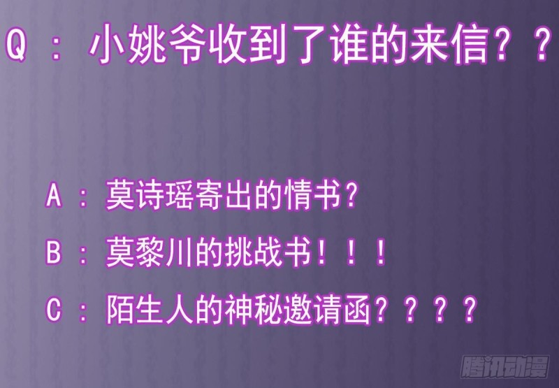 🍼地府开发商 第161话 三大家族的凌家 第43页