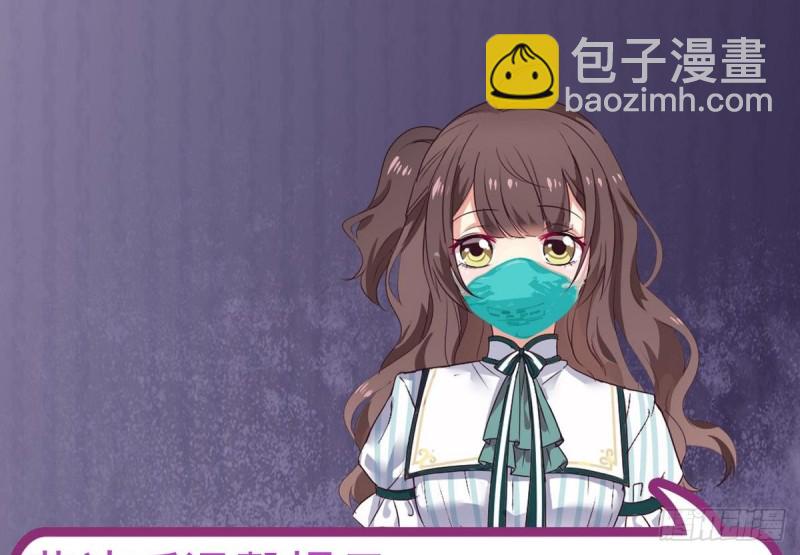 🍼地府开发商 第161话 三大家族的凌家 第44页