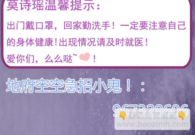 🍼地府开发商 第161话 三大家族的凌家 第45页