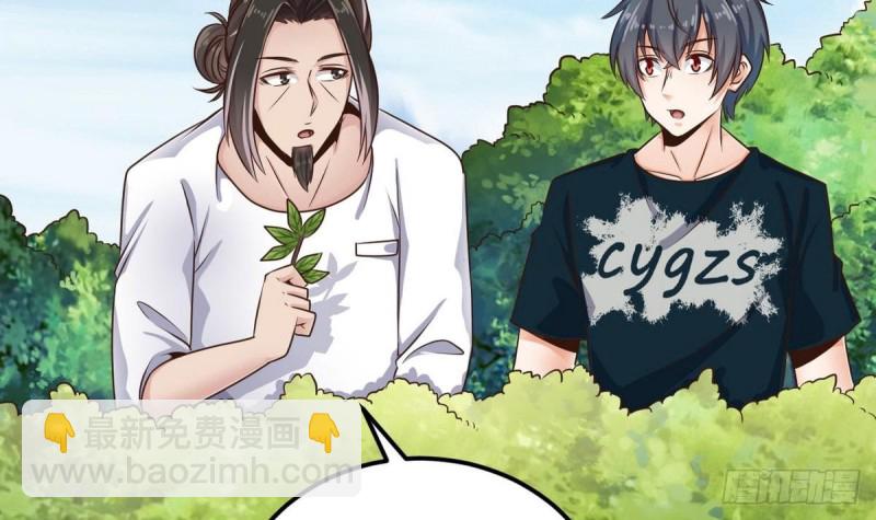 🍼地府开发商 第161话 三大家族的凌家 第9页