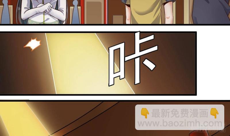 🍼地府开发商 第163话 凌家的野心 第15页