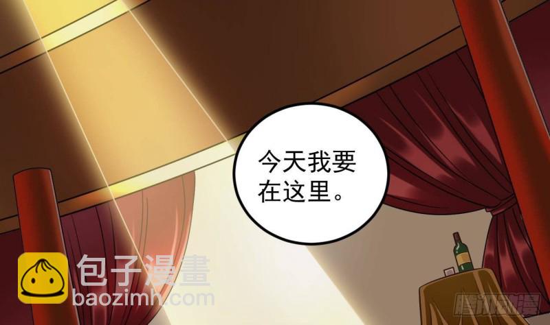🍼地府开发商 第163话 凌家的野心 第16页