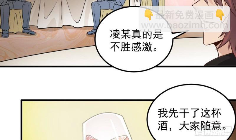 🍼地府开发商 第163话 凌家的野心 第21页