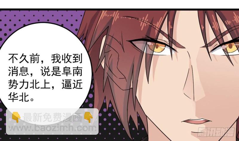 🍼地府开发商 第163话 凌家的野心 第25页