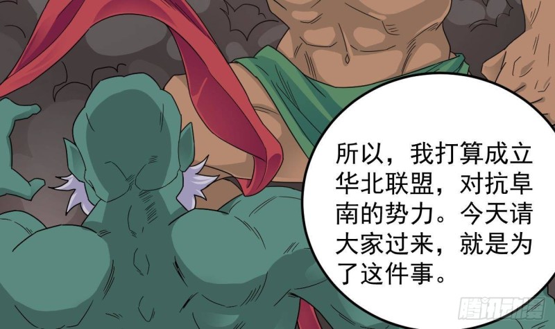 🍼地府开发商 第163话 凌家的野心 第27页