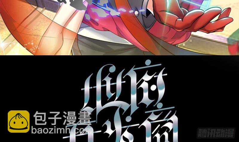 🍼地府开发商 第163话 凌家的野心 第3页