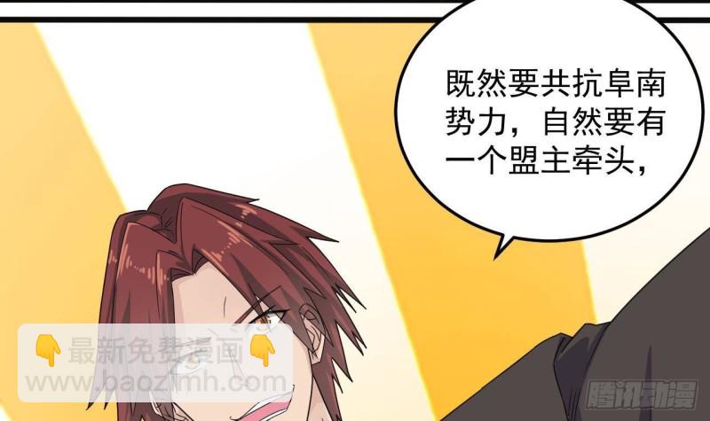 🍼地府开发商 第163话 凌家的野心 第36页