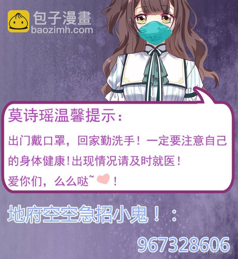 🍼地府开发商 第163话 凌家的野心 第42页