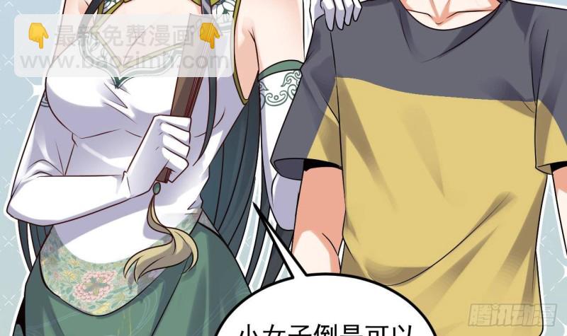 🍼地府开发商 第165话 我推荐姚兵 第12页