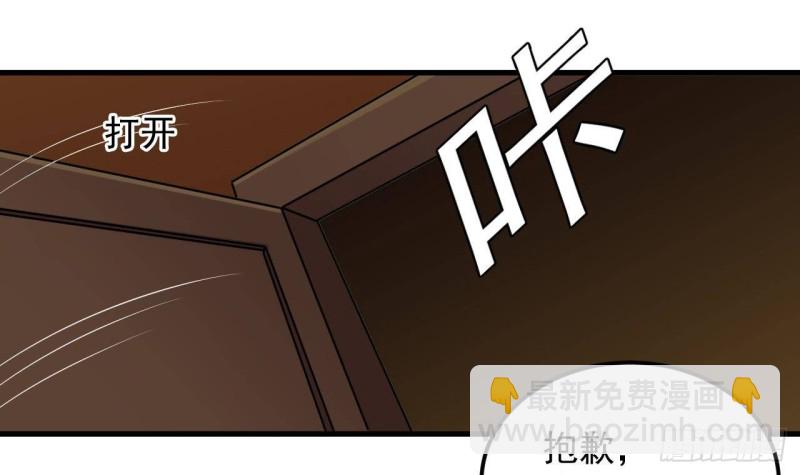 🍼地府开发商 第165话 我推荐姚兵 第15页