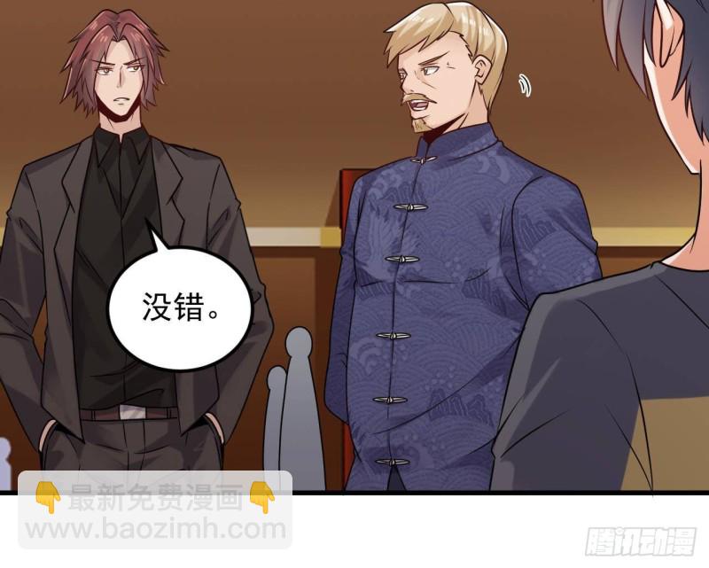 🍼地府开发商 第165话 我推荐姚兵 第18页