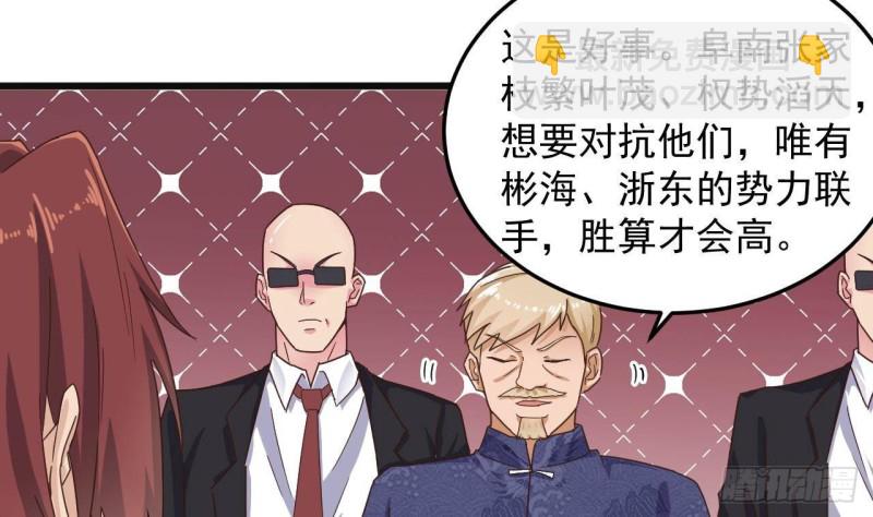 🍼地府开发商 第165话 我推荐姚兵 第19页