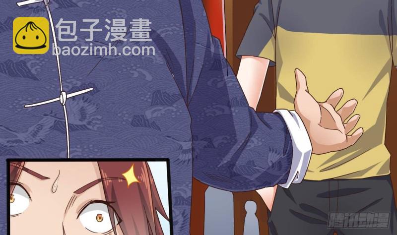 🍼地府开发商 第165话 我推荐姚兵 第22页