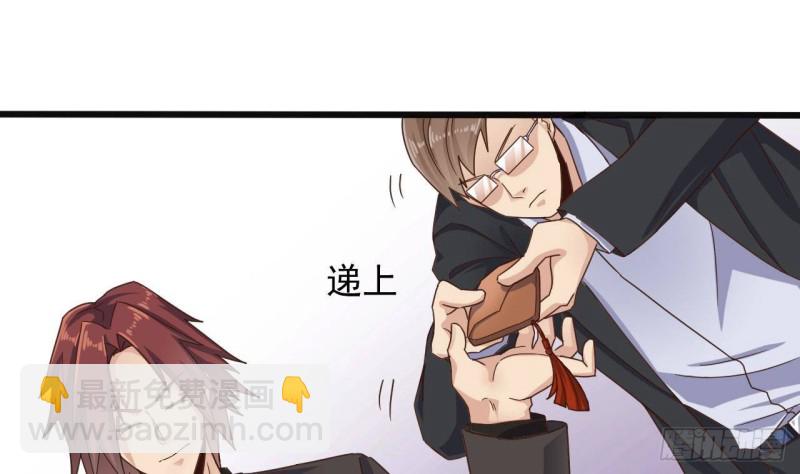 🍼地府开发商 第165话 我推荐姚兵 第28页