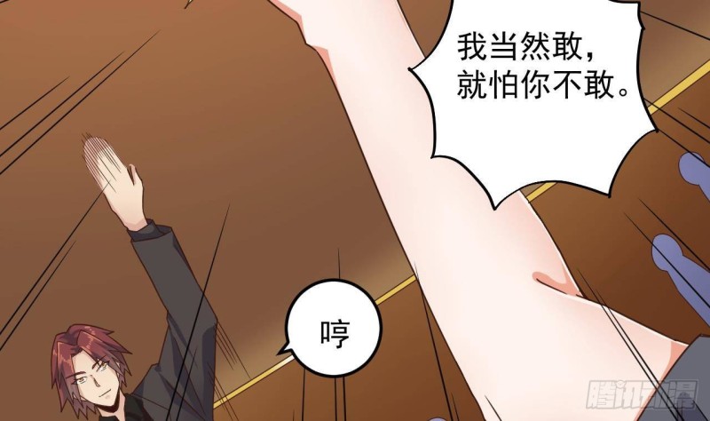 🍼地府开发商 第165话 我推荐姚兵 第35页