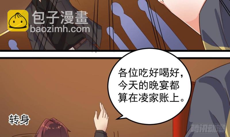 🍼地府开发商 第165话 我推荐姚兵 第36页