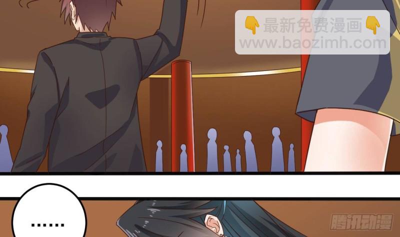 🍼地府开发商 第165话 我推荐姚兵 第37页