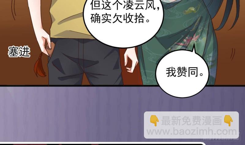 🍼地府开发商 第165话 我推荐姚兵 第42页