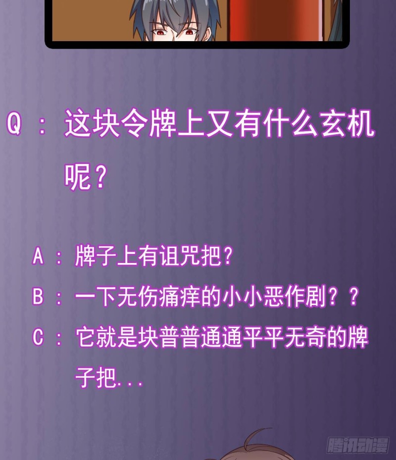 🍼地府开发商 第165话 我推荐姚兵 第44页