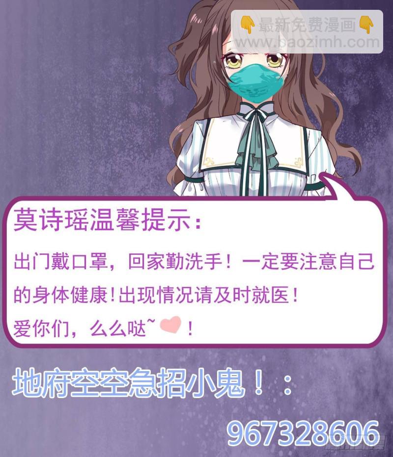🍼地府开发商 第165话 我推荐姚兵 第45页