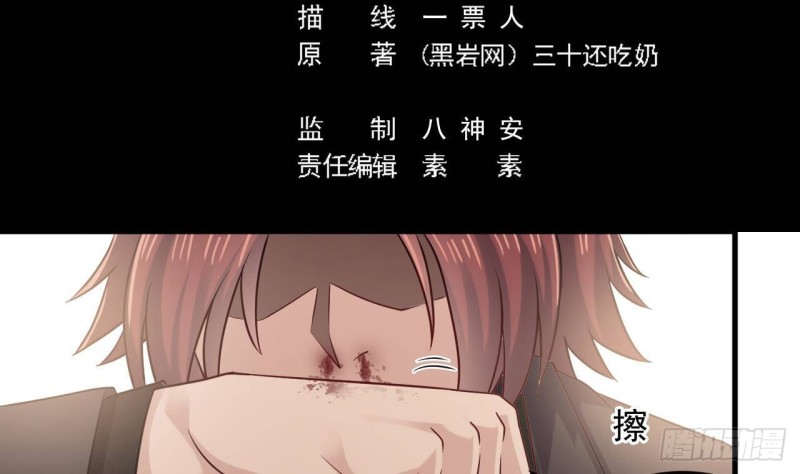 🍼地府开发商 第165话 我推荐姚兵 第5页