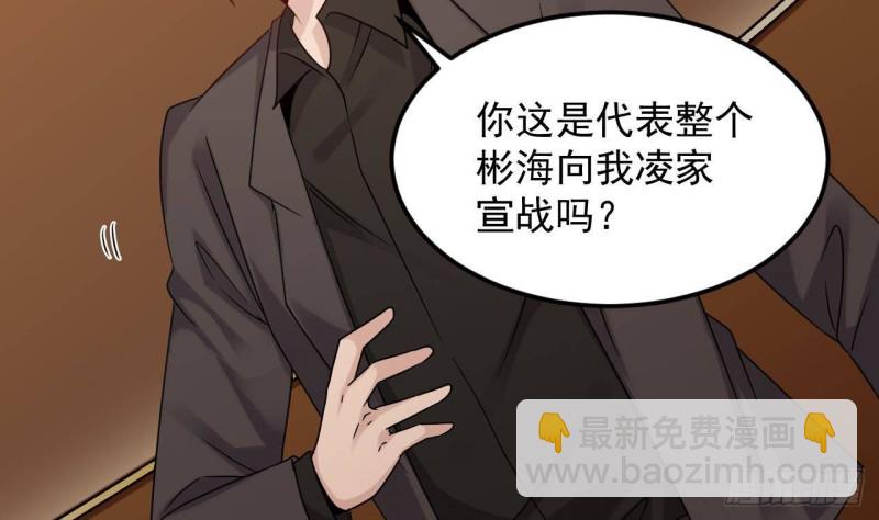 🍼地府开发商 第165话 我推荐姚兵 第7页