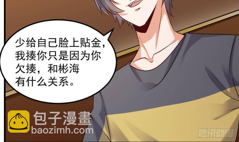 🍼地府开发商 第165话 我推荐姚兵 第9页