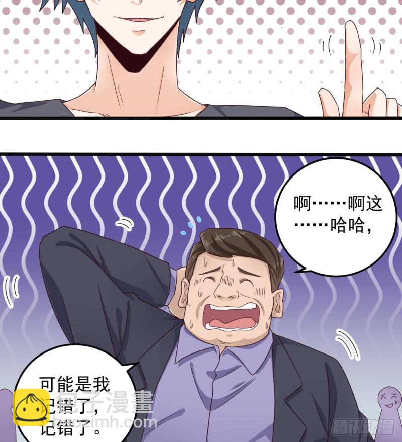 🍼地府开发商 第167话 再回老姚家 第10页