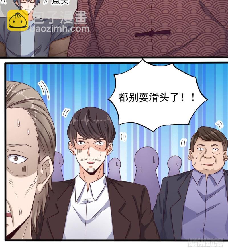 🍼地府开发商 第167话 再回老姚家 第12页