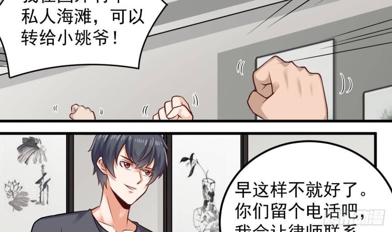 🍼地府开发商 第167话 再回老姚家 第16页