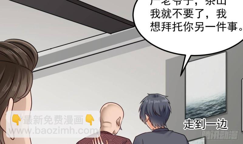 🍼地府开发商 第167话 再回老姚家 第18页
