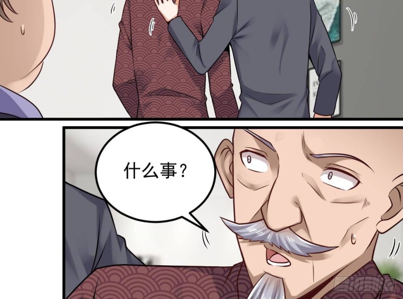 🍼地府开发商 第167话 再回老姚家 第19页