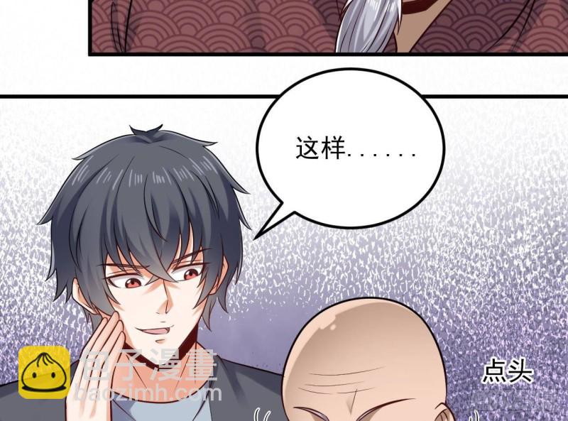 🍼地府开发商 第167话 再回老姚家 第20页