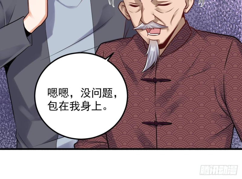 🍼地府开发商 第167话 再回老姚家 第21页