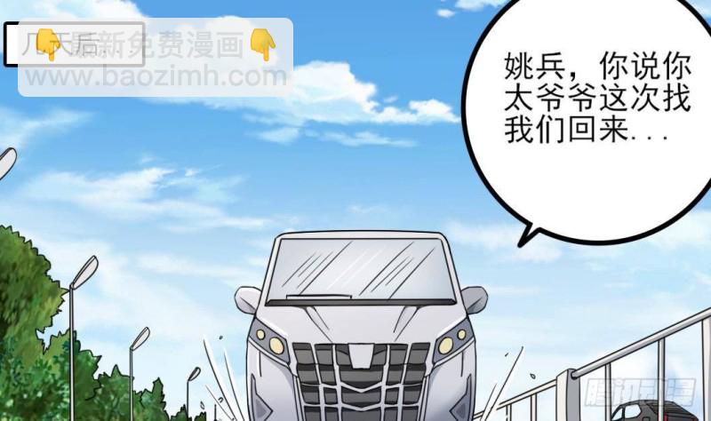🍼地府开发商 第167话 再回老姚家 第22页