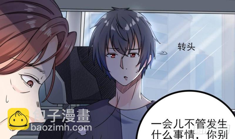 🍼地府开发商 第167话 再回老姚家 第25页