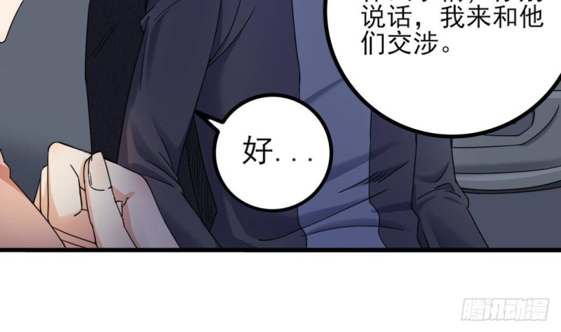 🍼地府开发商 第167话 再回老姚家 第26页