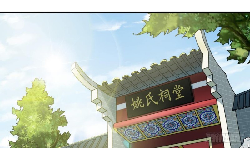 🍼地府开发商 第167话 再回老姚家 第27页