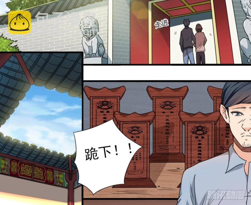 🍼地府开发商 第167话 再回老姚家 第28页