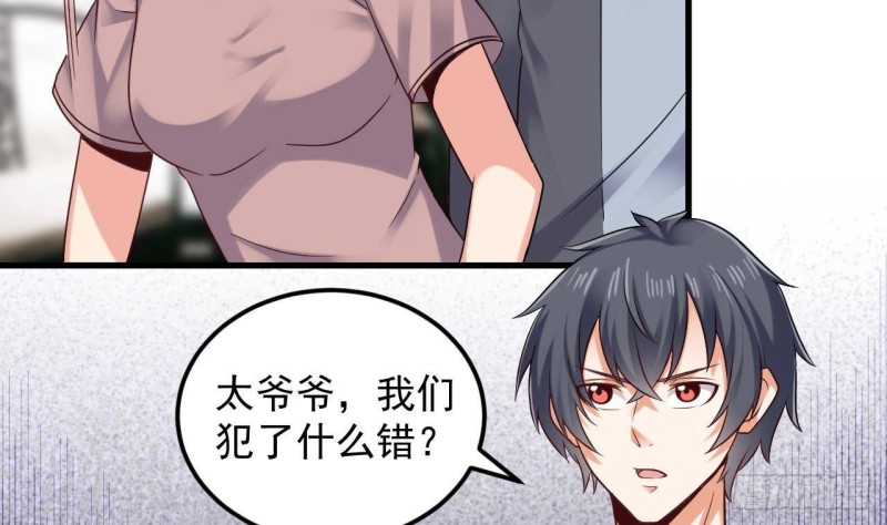 🍼地府开发商 第167话 再回老姚家 第32页
