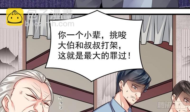 🍼地府开发商 第167话 再回老姚家 第34页