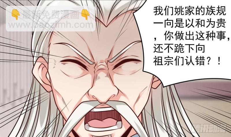 🍼地府开发商 第167话 再回老姚家 第36页