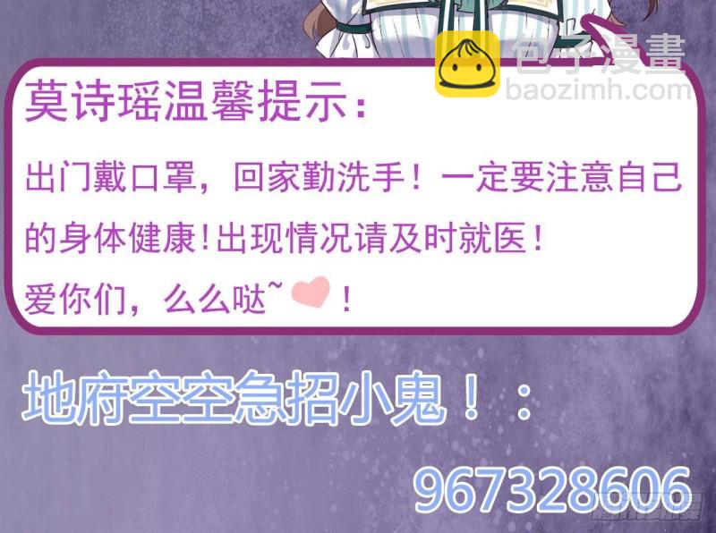 🍼地府开发商 第167话 再回老姚家 第45页