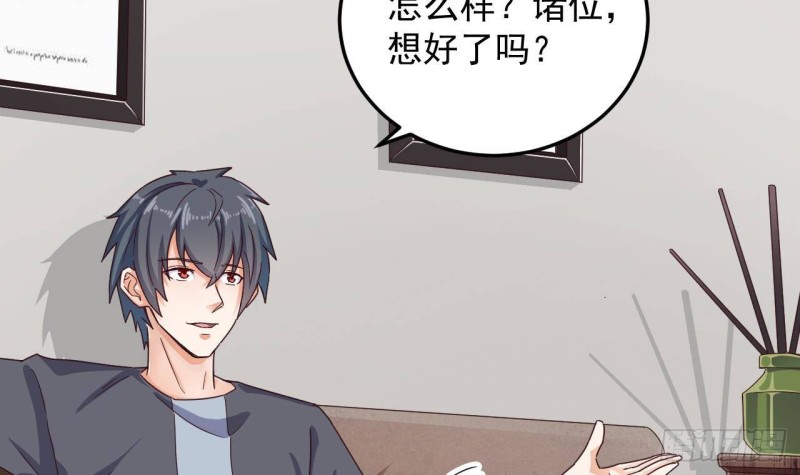 🍼地府开发商 第167话 再回老姚家 第6页