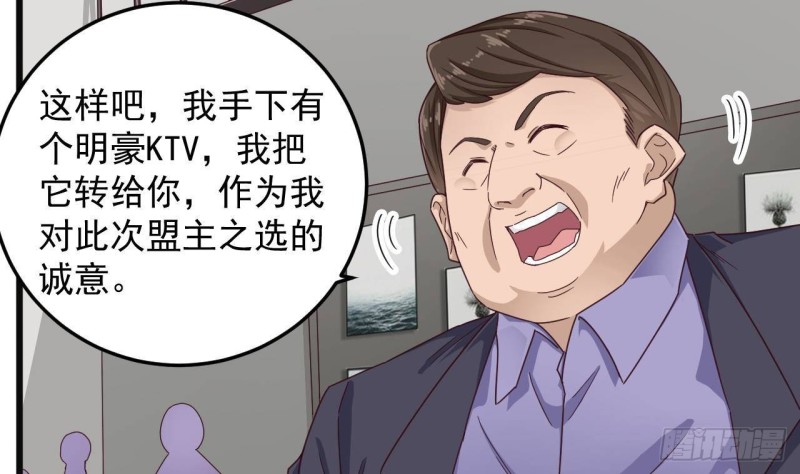 🍼地府开发商 第167话 再回老姚家 第8页