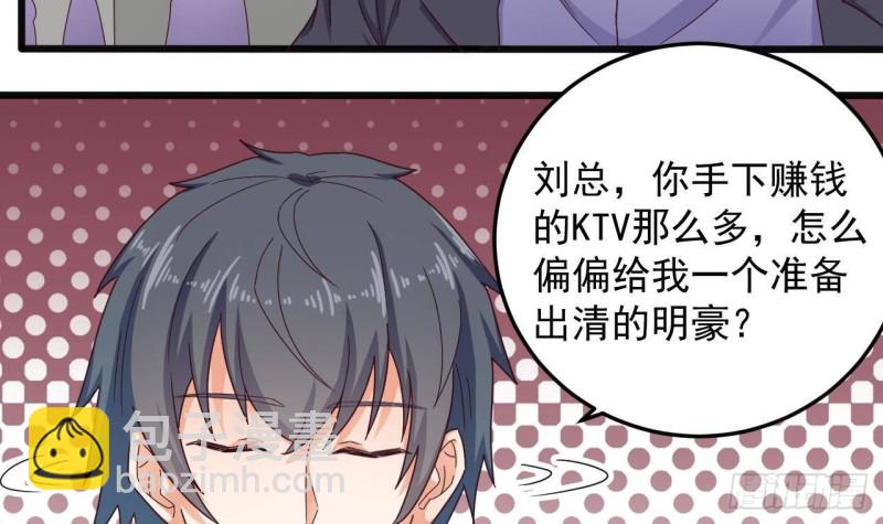 🍼地府开发商 第167话 再回老姚家 第9页
