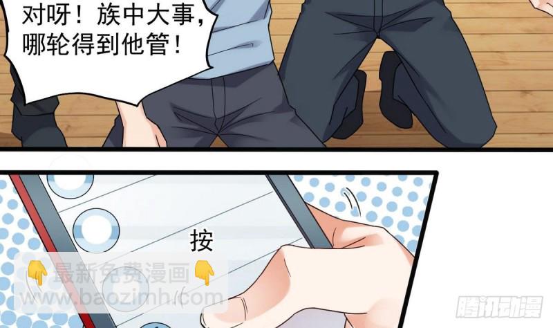 🍼地府开发商 第169话 没教养的家伙 第10页